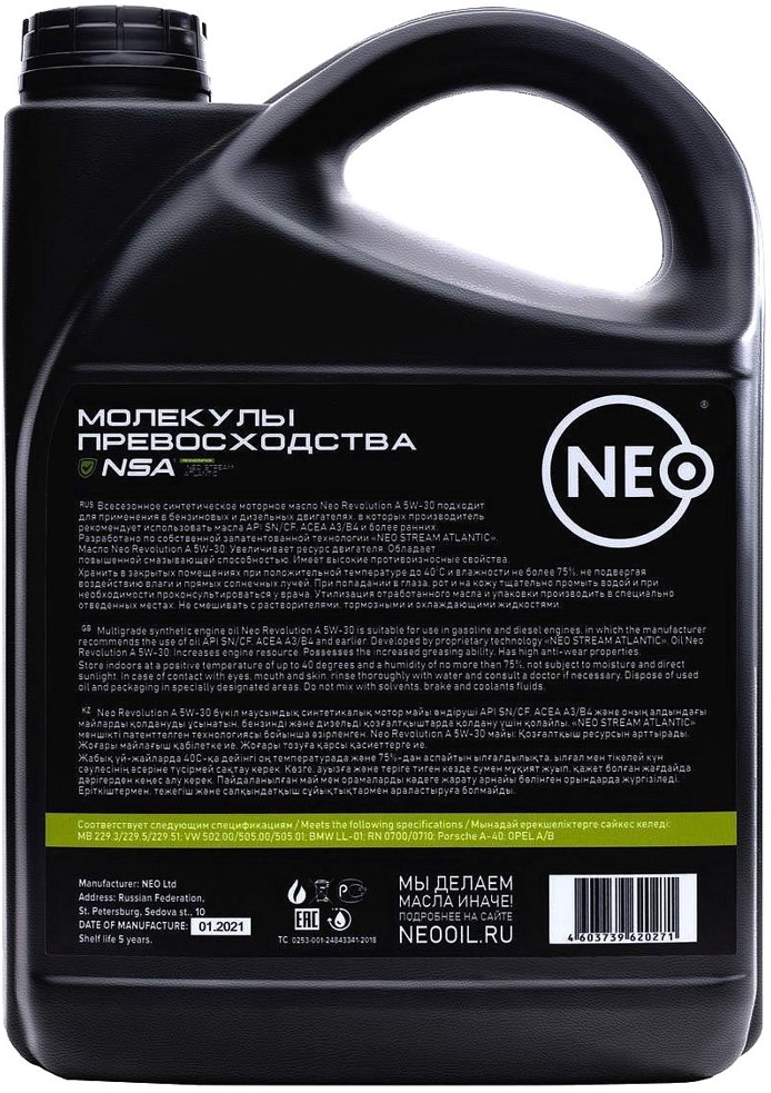 Масло моторное NEO Revolution 5W-30 Синтетическое 4 л