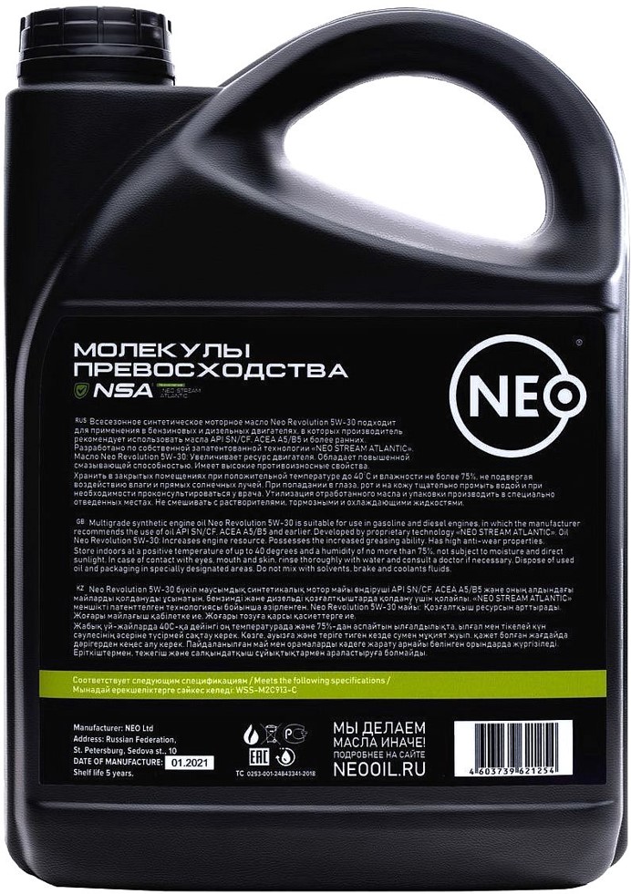 Масло моторное NEO Revolution 5W-30 Синтетическое 4 л