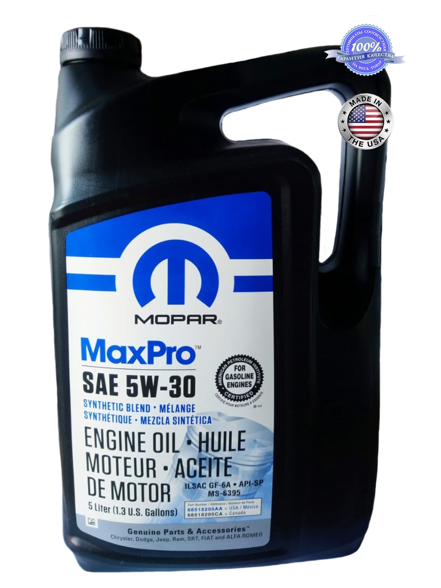Масло моторное MOPAR MaxPro 5W-30 Синтетическое 5 л