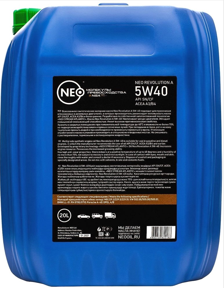 Масло моторное NEO Revolution 5W-40 Синтетическое 20 л