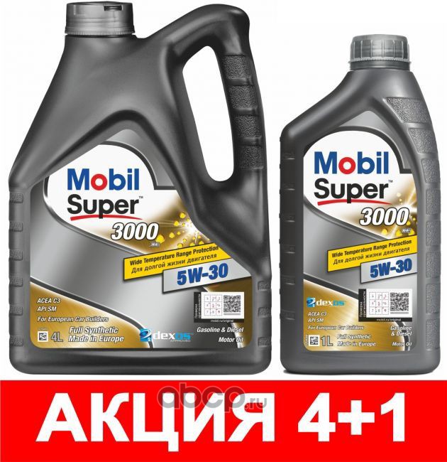 Масло моторное MOBIL Super 3000 XE 5W-30 Синтетическое 5 л