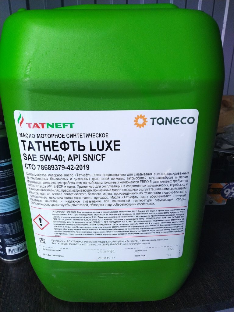 Масло моторное TATNEFT LUXE 5W-40 Синтетическое 10 л