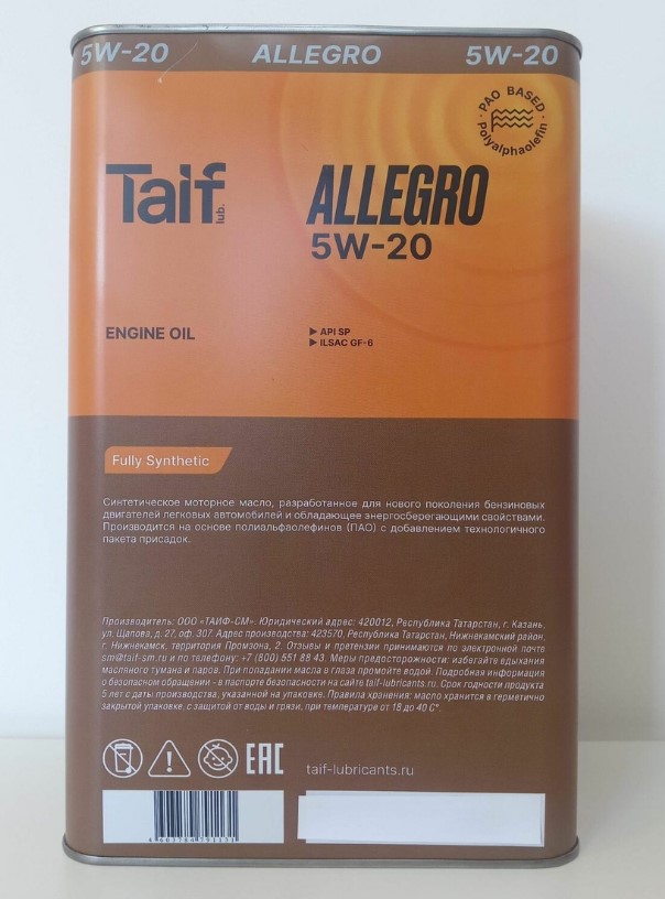 Масло моторное TAIF ALLEGRO 5W-20 Синтетическое 4 л