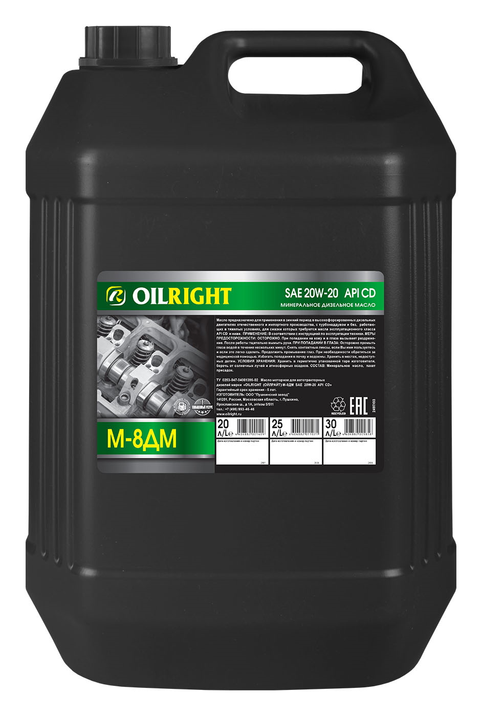 Масло моторное OILRIGHT М8ДМ 20W-20 Минеральное 20 л